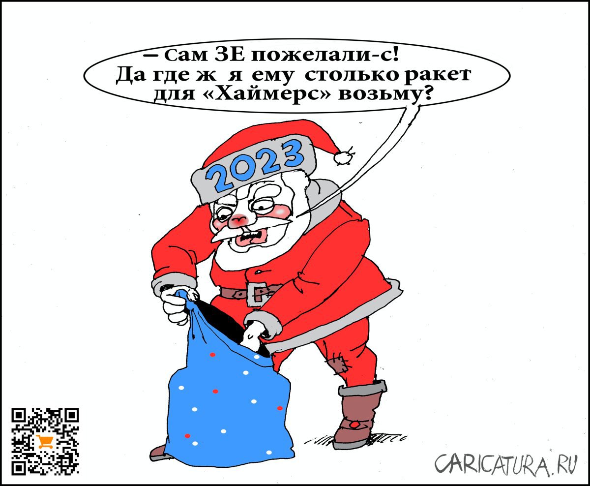 Карикатура "Обескураженный Санта", Александр Уваров