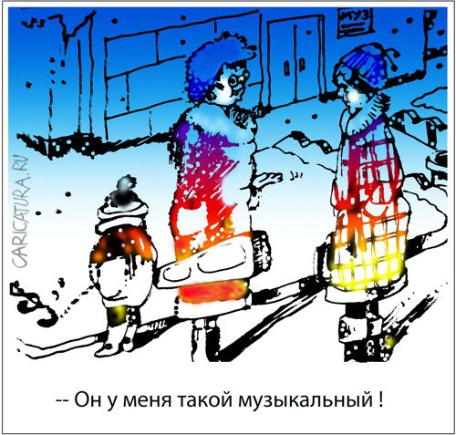 Карикатура "Он у меня такой", Александр Уваров