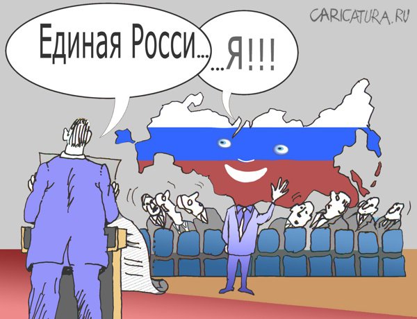 Карикатура "Перекличка", Александр Уваров
