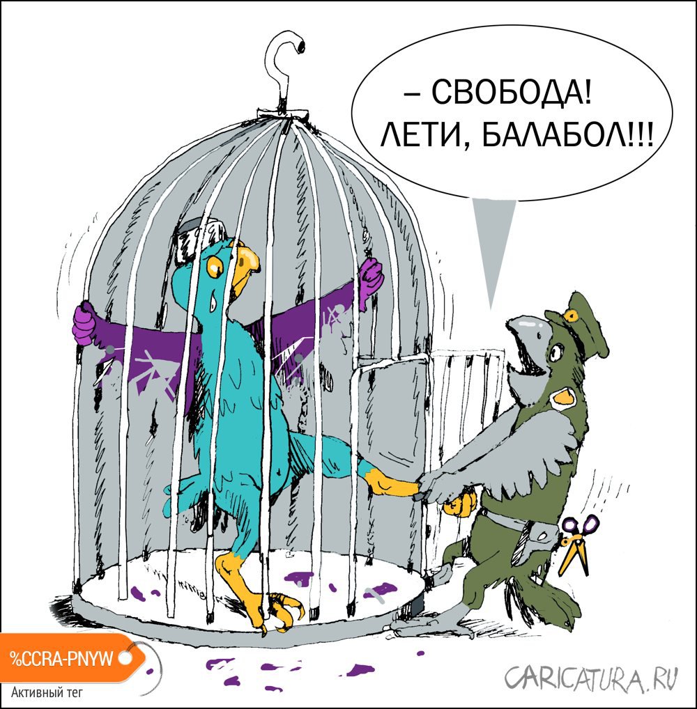 Карикатура "Попугай", Александр Уваров