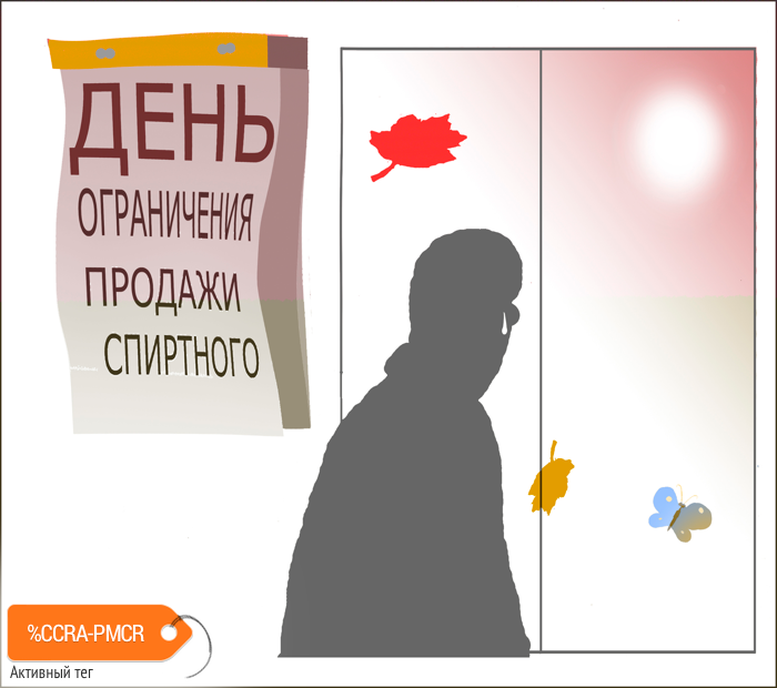 Карикатура "Прекрасная пора", Александр Уваров