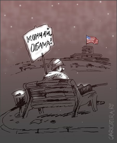 Карикатура "Протест", Александр Уваров