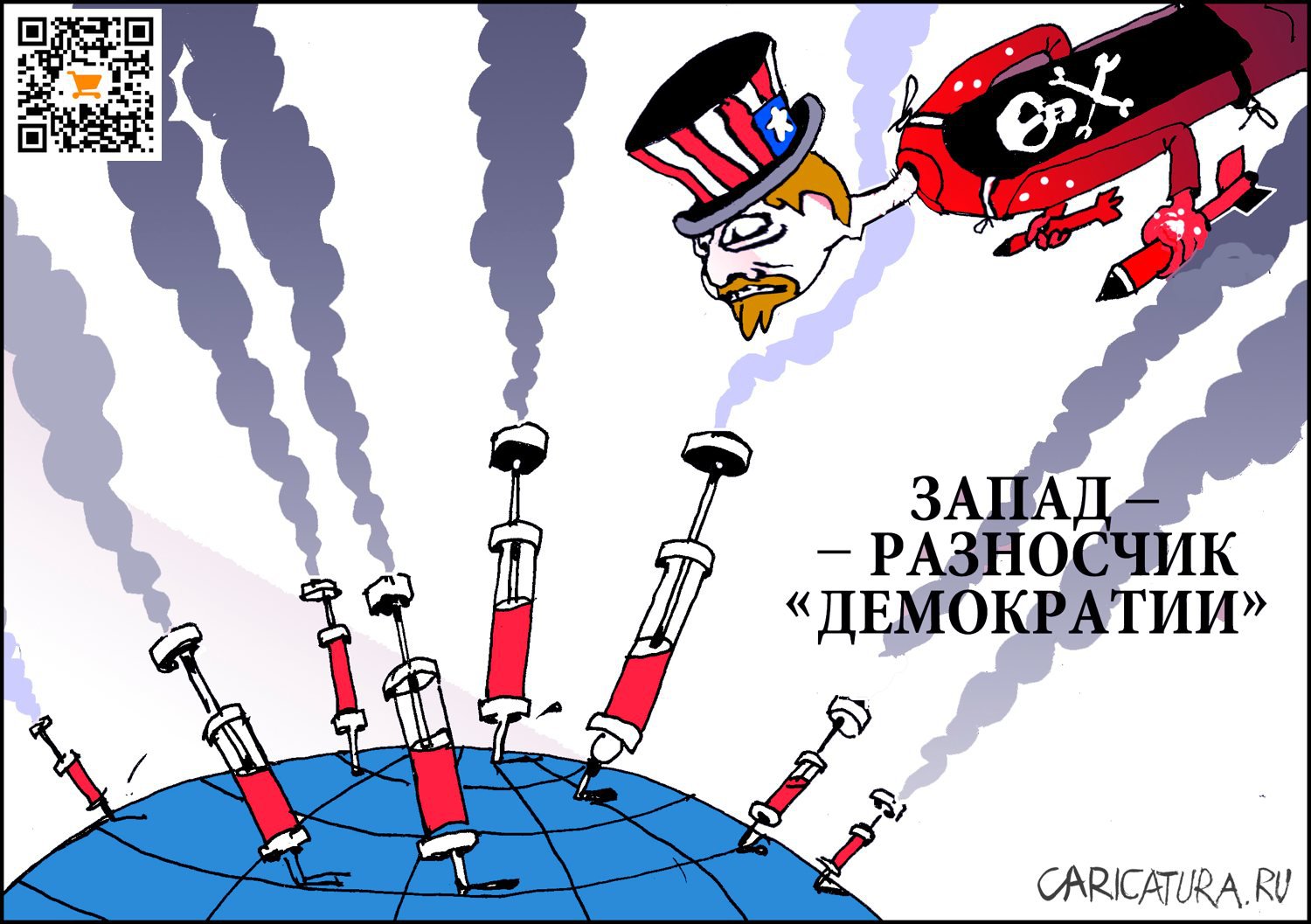 Карикатура "Разносчик демократии", Александр Уваров
