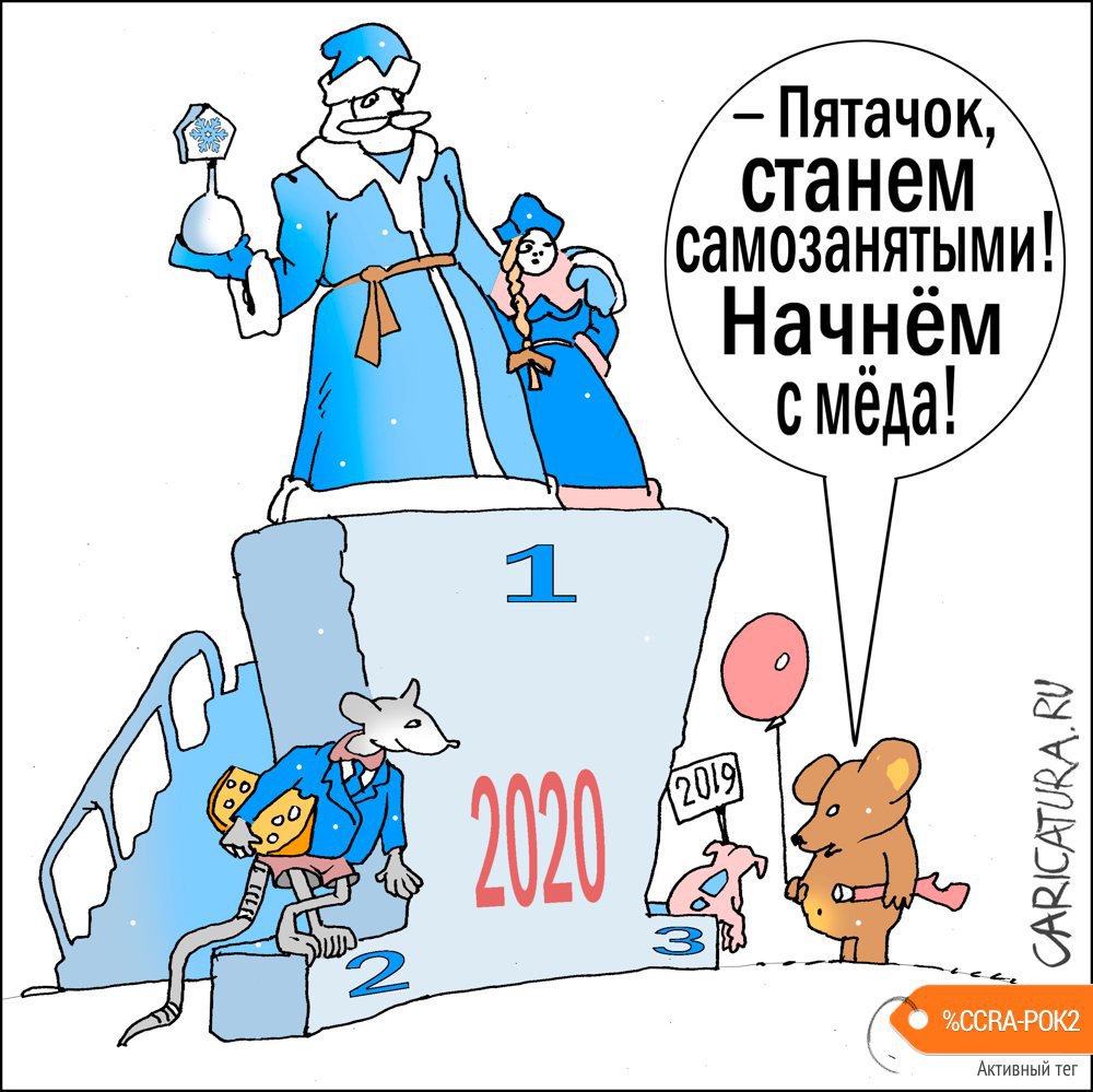 Карикатура "Сокращение штатов", Александр Уваров