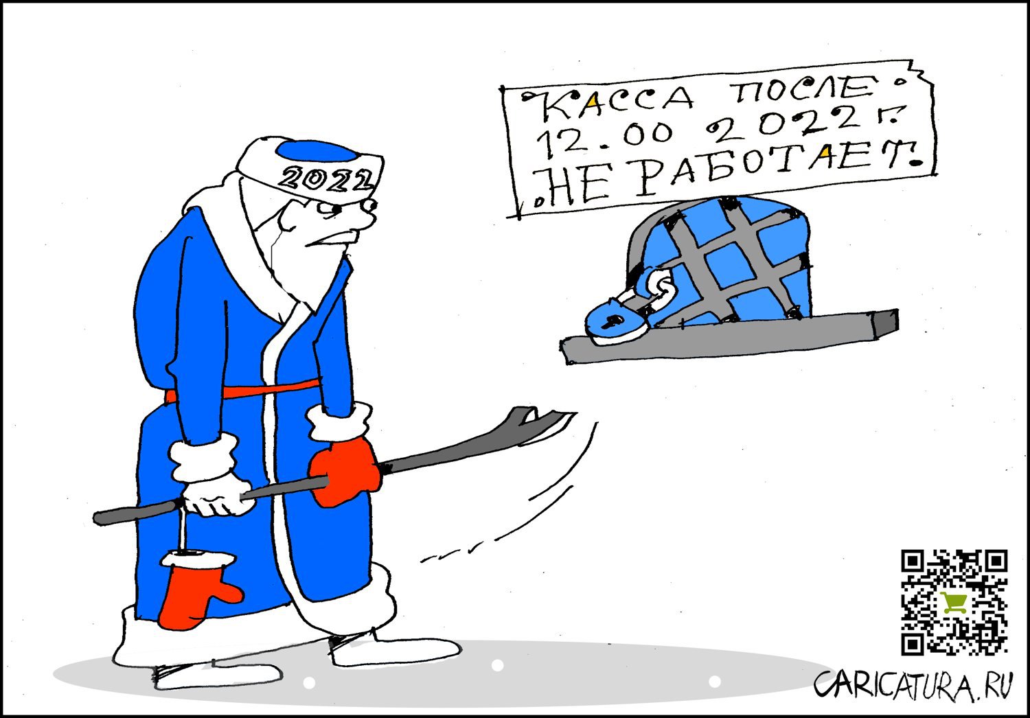 Карикатура "Старый хрыч", Александр Уваров