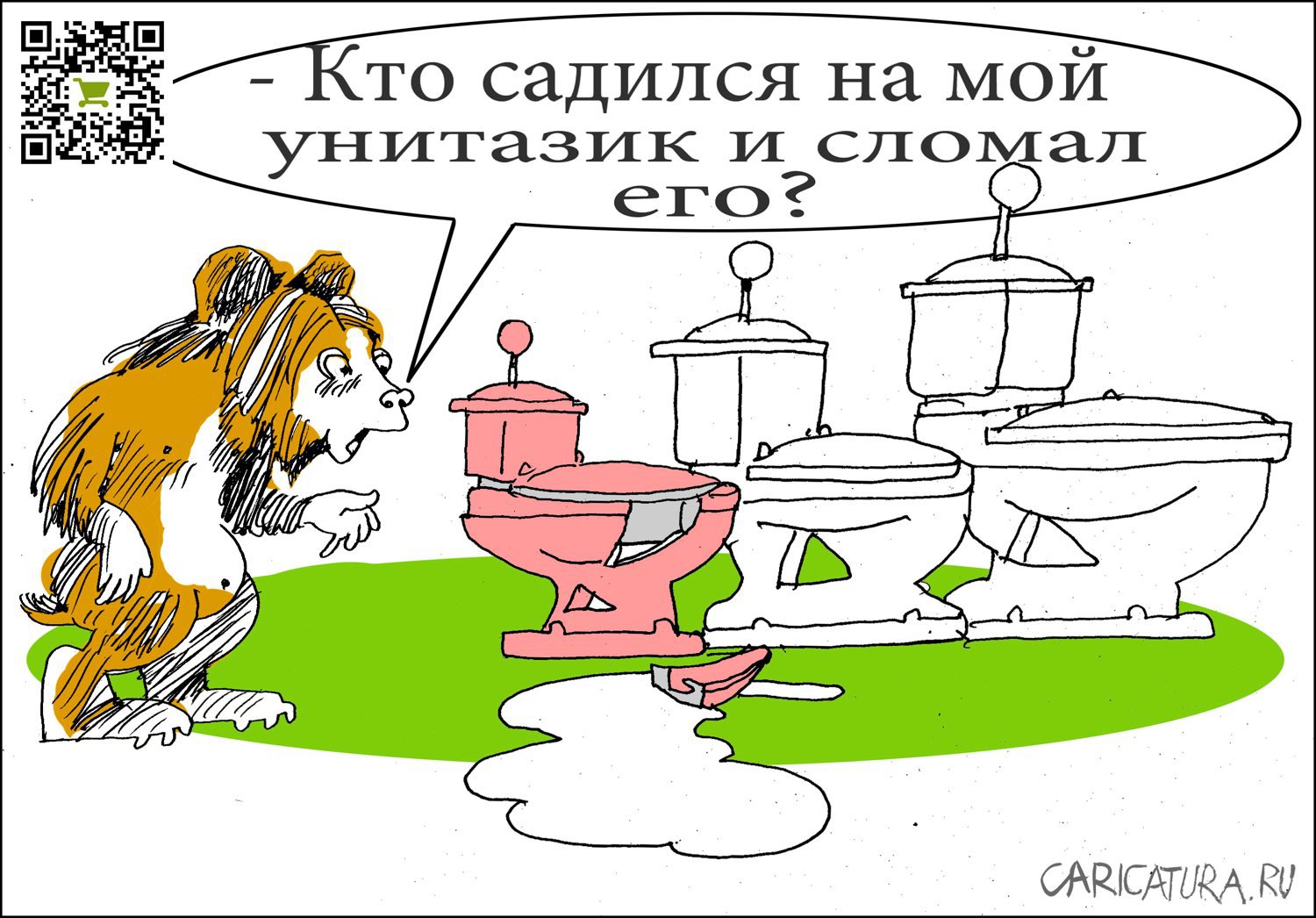 Карикатура "Три медведя", Александр Уваров