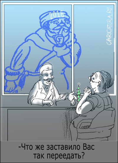 Карикатура "У врача", Александр Уваров