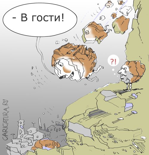 Карикатура "В гости!", Александр Уваров
