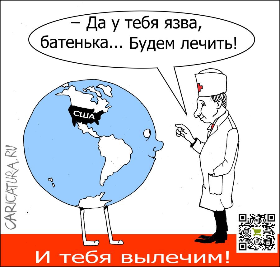 Карикатура "Язва", Александр Уваров