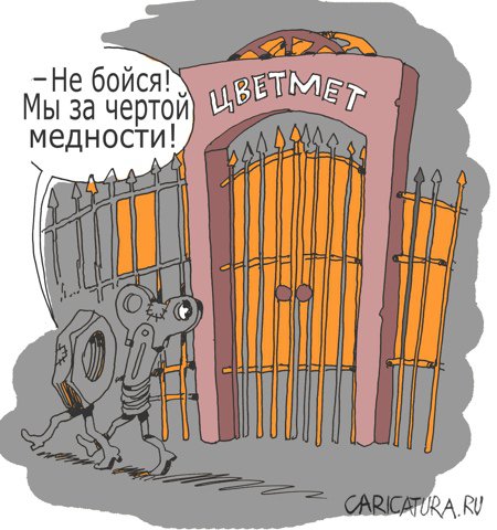 Карикатура "За чертой", Александр Уваров