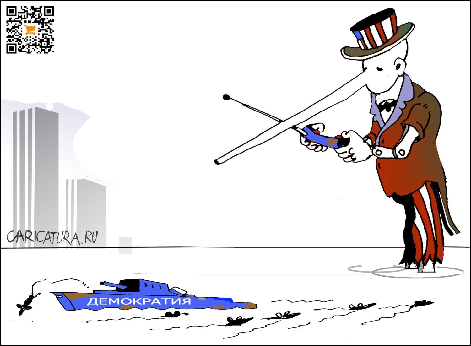 Карикатура "Западная демократия", Александр Уваров