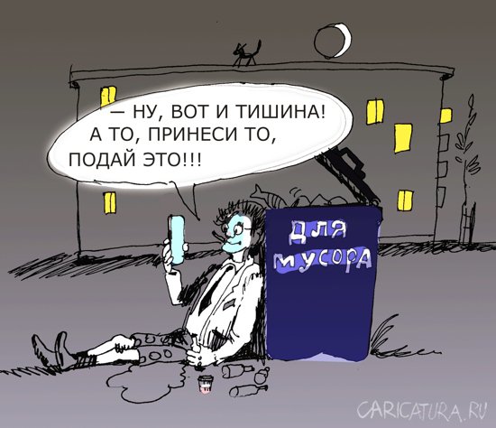 Карикатура "Запой и свобода", Александр Уваров