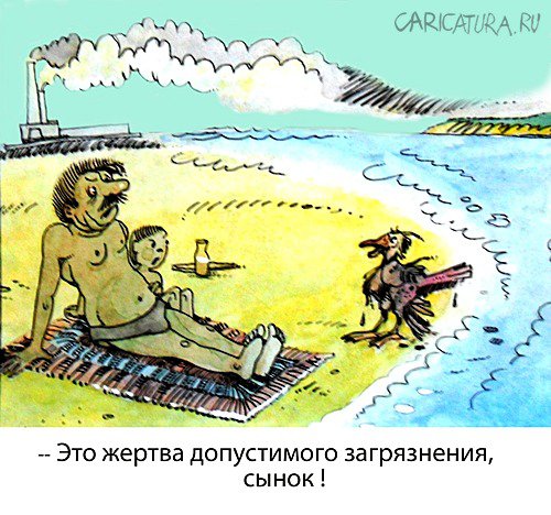 Карикатура "Жертва", Александр Уваров