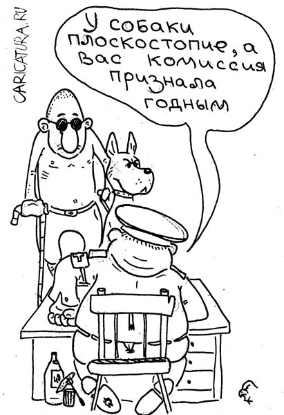 Карикатура "Годен", Вадим Коршун