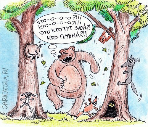 Карикатура "Добрый Медведь", Николай Вайсер
