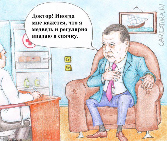 Карикатура "Любитель поспать", Павел Валерьев