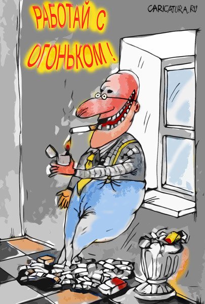Карикатура "С огоньком", Игорь Варченко