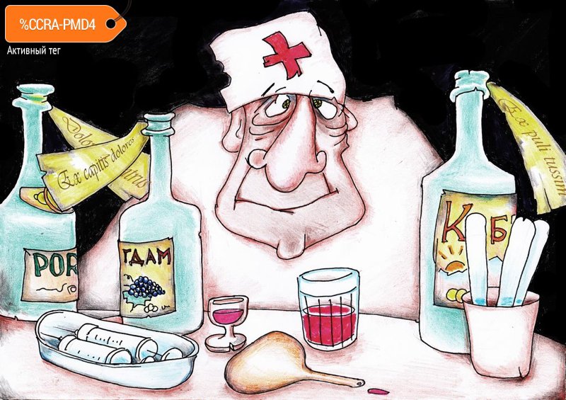 Карикатура "Энотерапия", Андрей Василенко