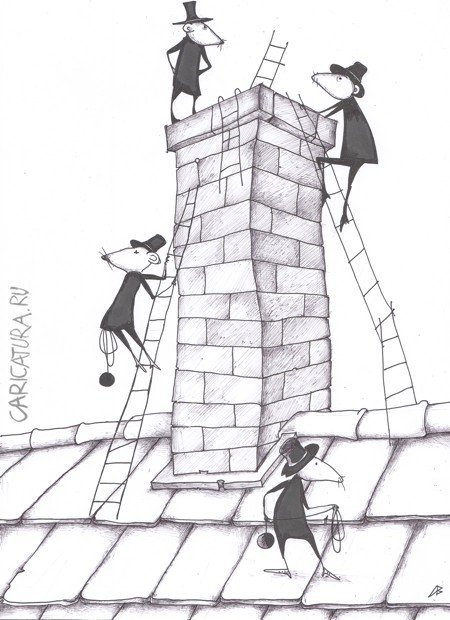 Карикатура "Мы трубочисты народ плечистый", Андрей Василенко