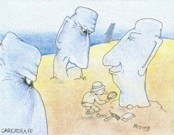 Карикатура "На острове Пасхи", Андрей Василенко