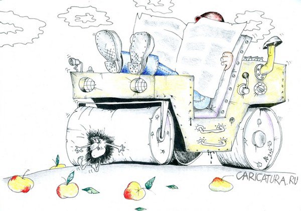 Карикатура "Подвиг безымянного ёжика", Андрей Василенко
