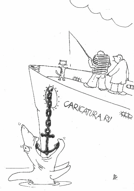 Карикатура "Рыбаки", Андрей Василенко