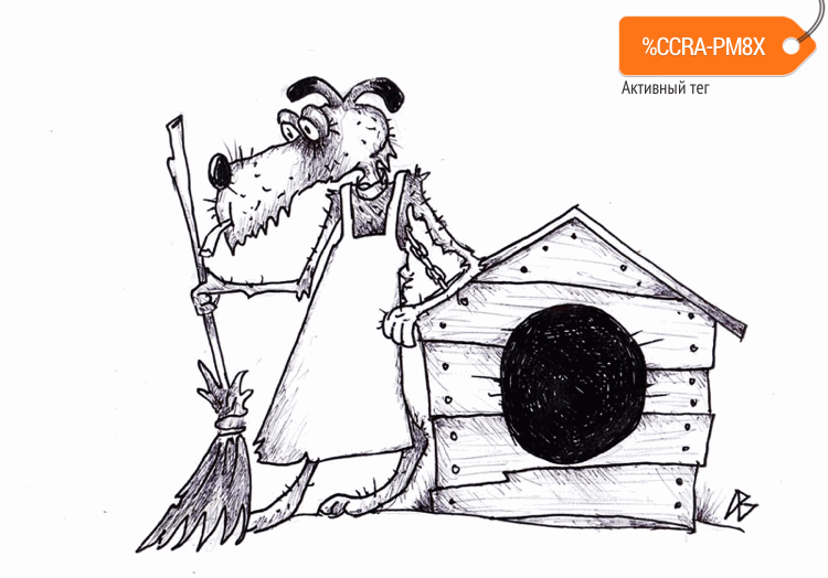 Карикатура "Служебное жилье", Андрей Василенко