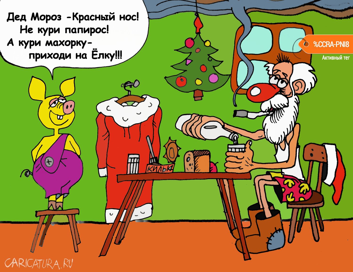 Карикатура "А теперь стих!", Юрий Величко