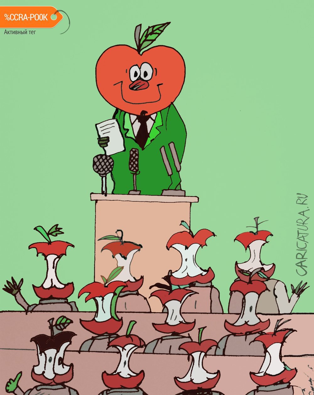 Карикатура "Диалог", Юрий Величко