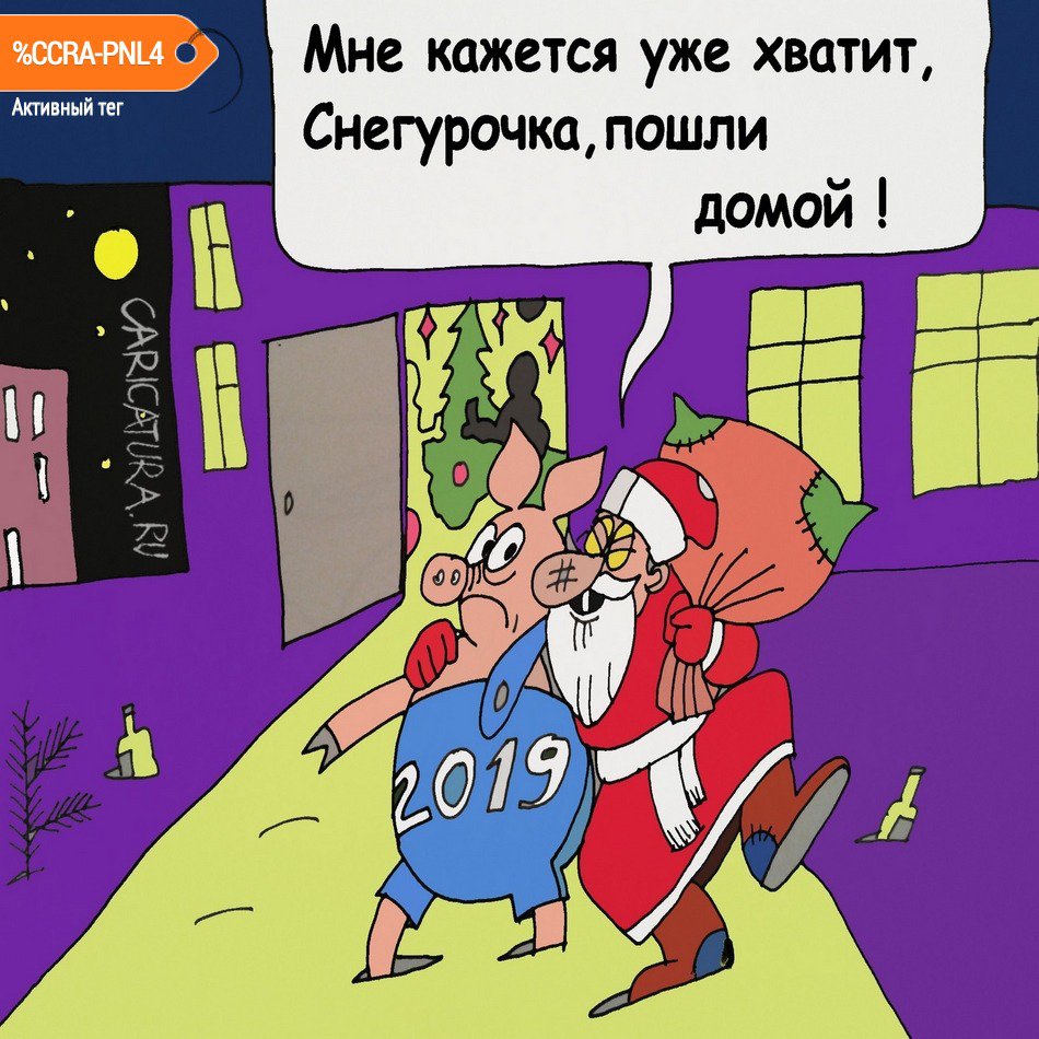 Карикатура "Домой", Юрий Величко