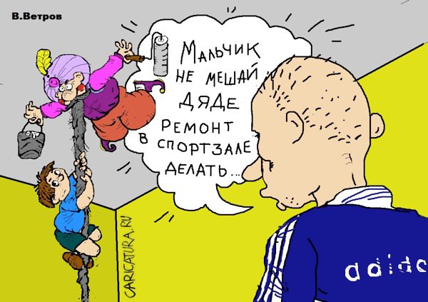 Карикатура "Джамшут", Владимир Ветров