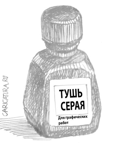 Карикатура "Честный производитель", Владимир Владков