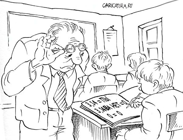 Карикатура "Пывное уравнение", Владимир Владков