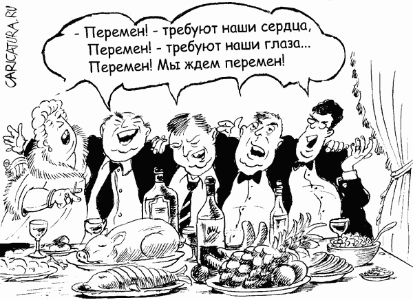Карикатура "Застольная", Владимир Владков