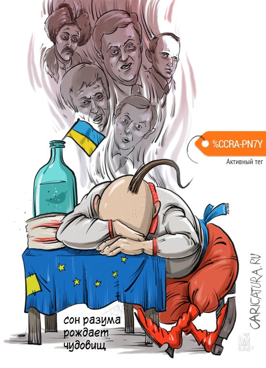 Карикатура "Cон разума", Юрий Воевчик