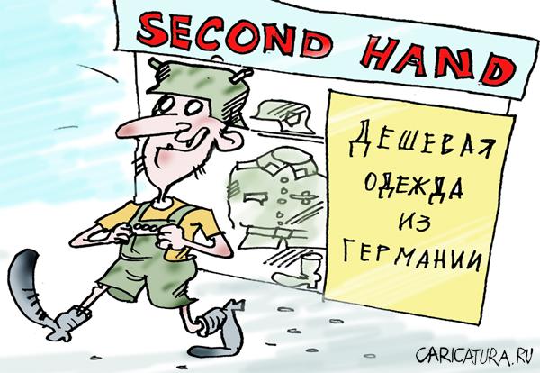 Владимир Богдан «Second hand»