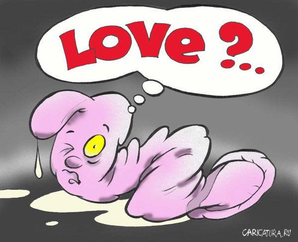Карикатура "Love?", Александр Воробьев
