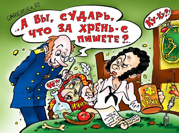 Карикатура "Поэт", Александр Воробьев