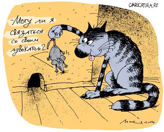 Карикатура "Адвоката?", Микола Воронцов