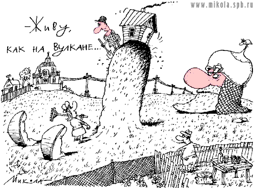 Карикатура "Как на вулкане", Микола Воронцов