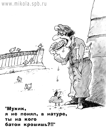Карикатура "Наезд", Микола Воронцов