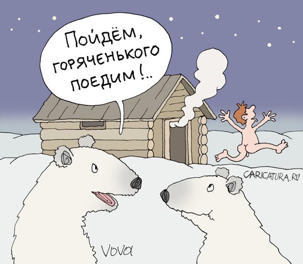 Карикатура "Горячий обед", Владимир Иванов