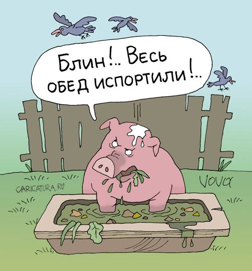 Карикатура "Испортили обед", Владимир Иванов