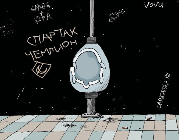 Карикатура "Компактный писсуар", Владимир Иванов