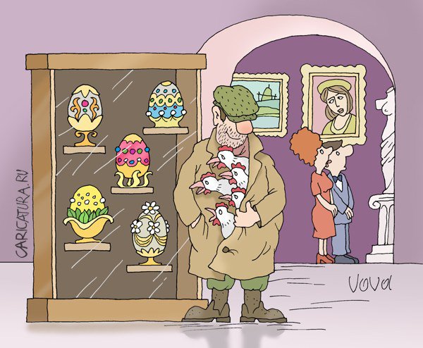 Карикатура "Курица или яйцо - Зависть", Владимир Иванов