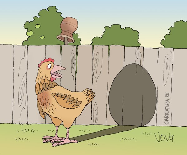 Карикатура "Курица или яйцо?", Владимир Иванов
