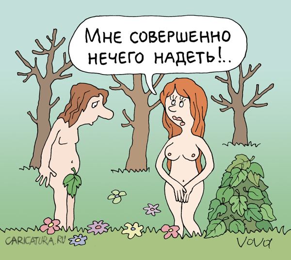 Карикатура "Нечего надеть", Владимир Иванов