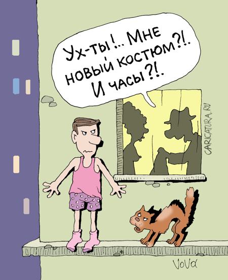 Карикатура "Обновки для мужа", Владимир Иванов