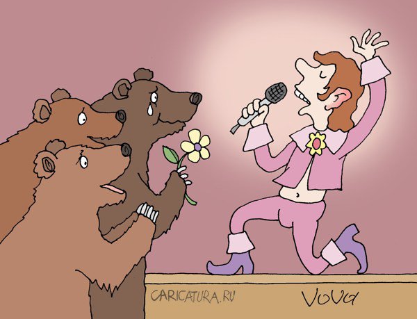 Карикатура "Поклонники безголосого", Владимир Иванов