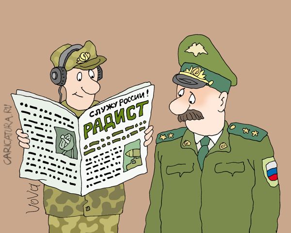 Карикатура "Пресса для радистов", Владимир Иванов